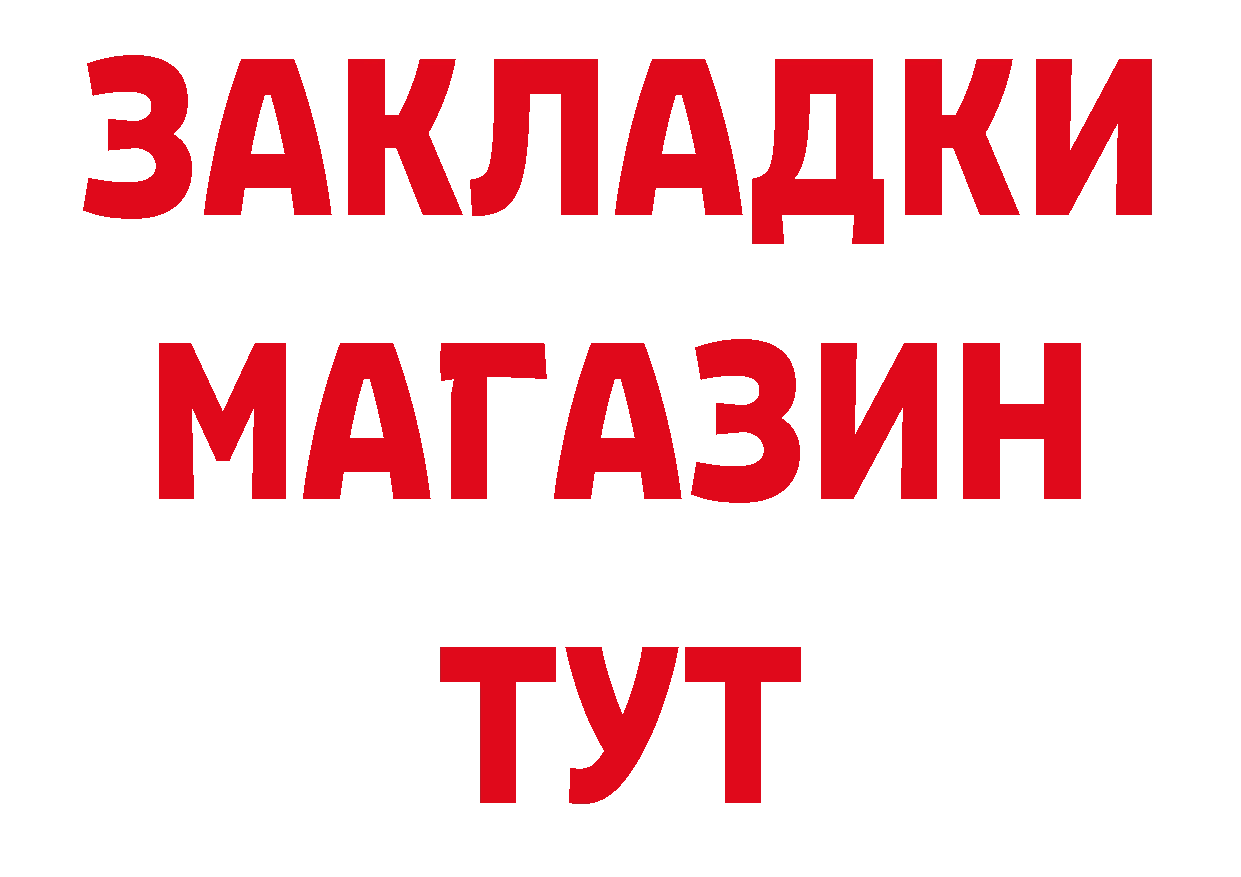 ТГК концентрат рабочий сайт нарко площадка mega Осташков