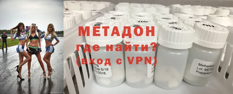 Метадон VHQ  купить закладку  Осташков 